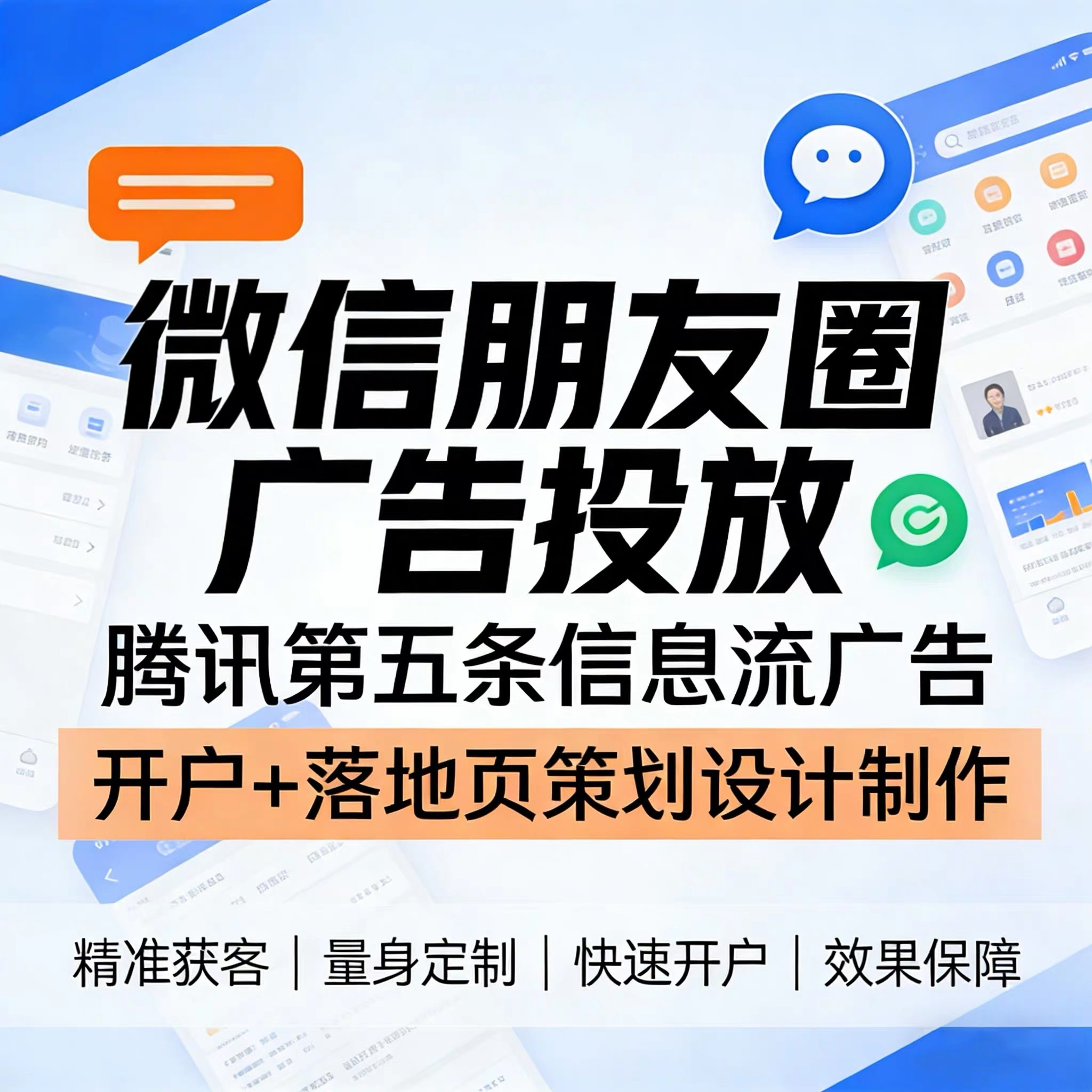 楚雄州腾讯广告