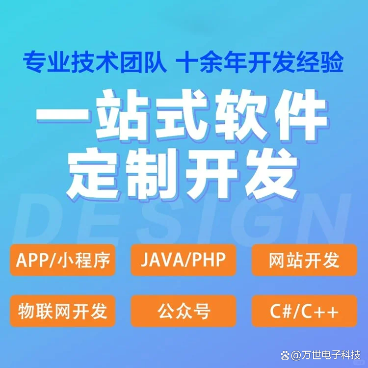 楚雄州软件开发